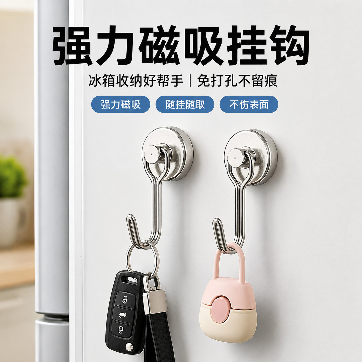 强磁旋转免打孔防盗门后挂钩
