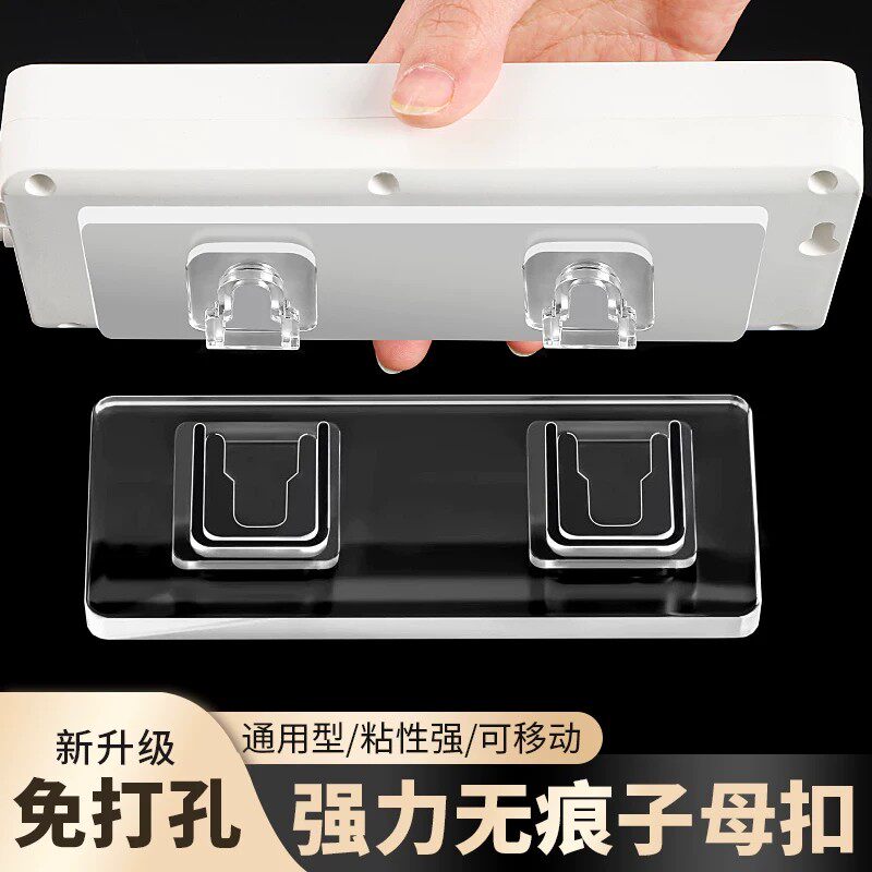 子母扣强力无痕免打孔插排固定器
