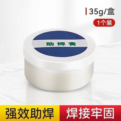 强效助焊免洗无酸无铅焊锡膏