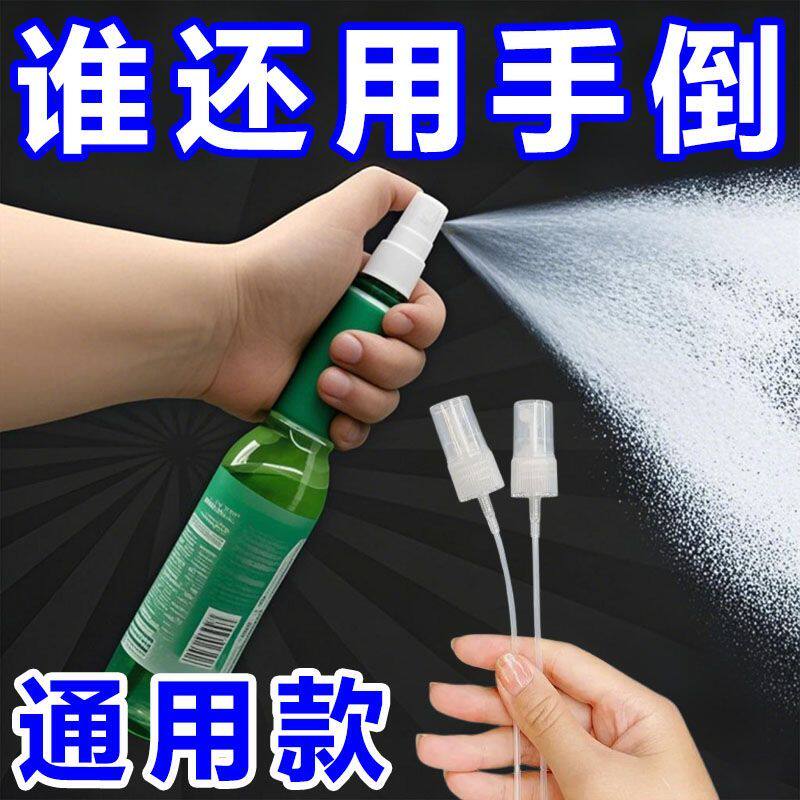 花露水通用按压喷头六神隆力奇