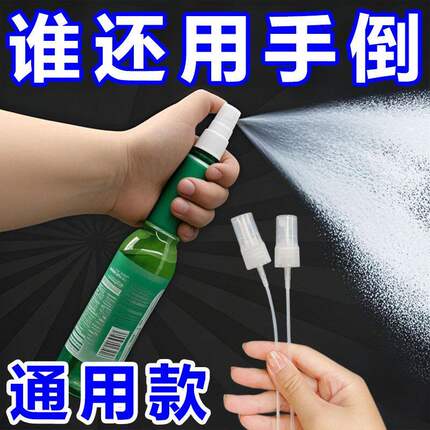 花露水喷头通用六神/隆力奇95ML195ML玻璃瓶经典款喷雾头按压泵头