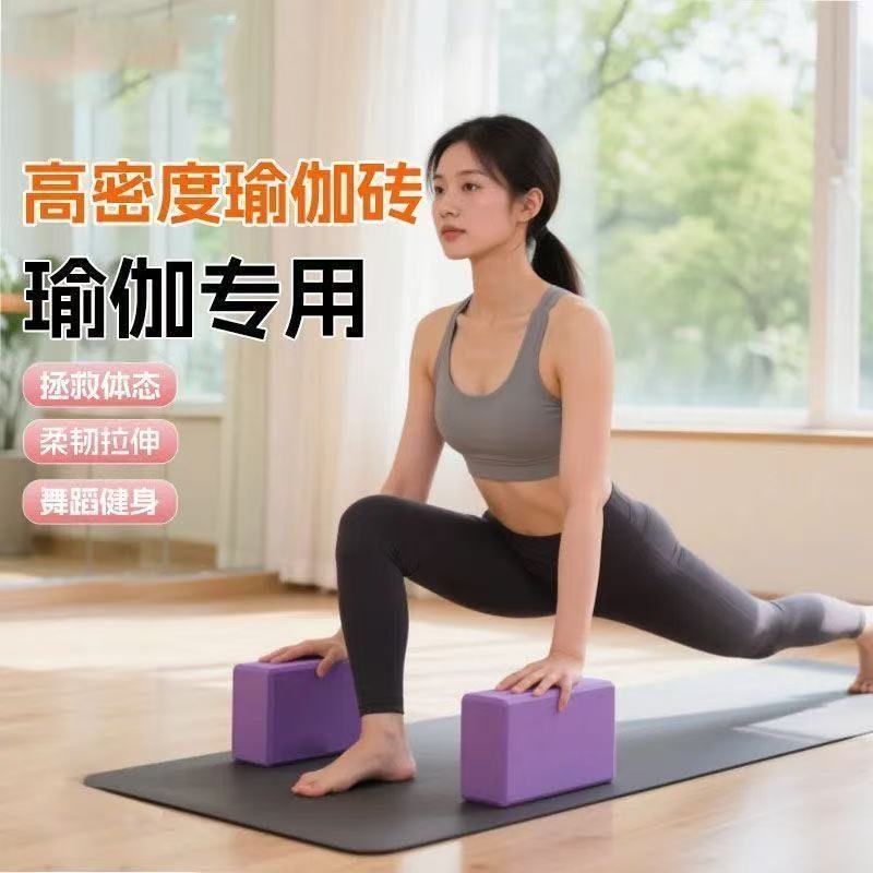 富贵包矫正瑜伽砖成人女士家用