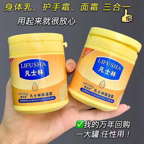 润肤霜保湿身体乳护手霜秋冬滋润皮肤防干裂干燥女男士止痒