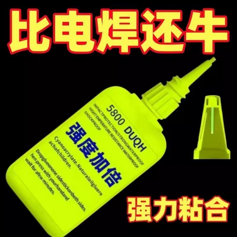 万能鞋补粘陶瓷通用瑞士