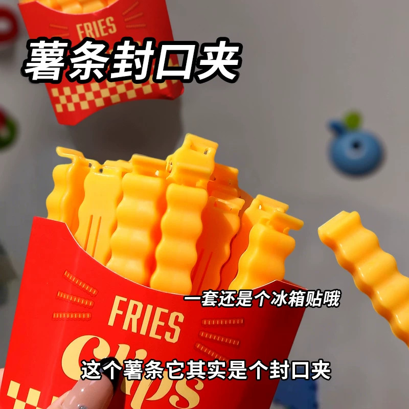 薯条封口夹食品袋夹子卡通可磁吸冰箱上零食保鲜袋密封夹防潮保鲜