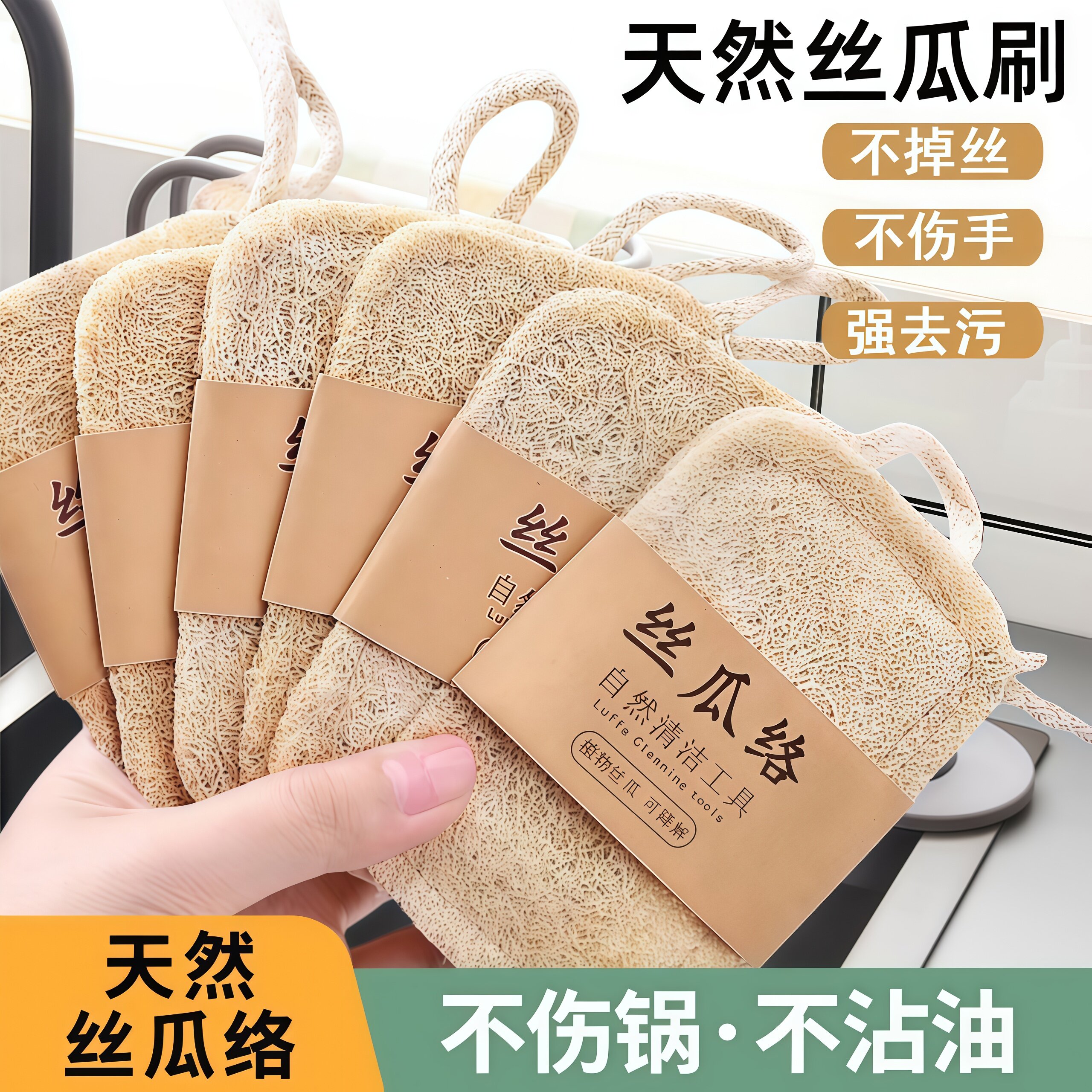 天然丝瓜络洗碗百洁布厨房专用刷锅神器丝瓜瓤洗碗海绵擦刷碗神器