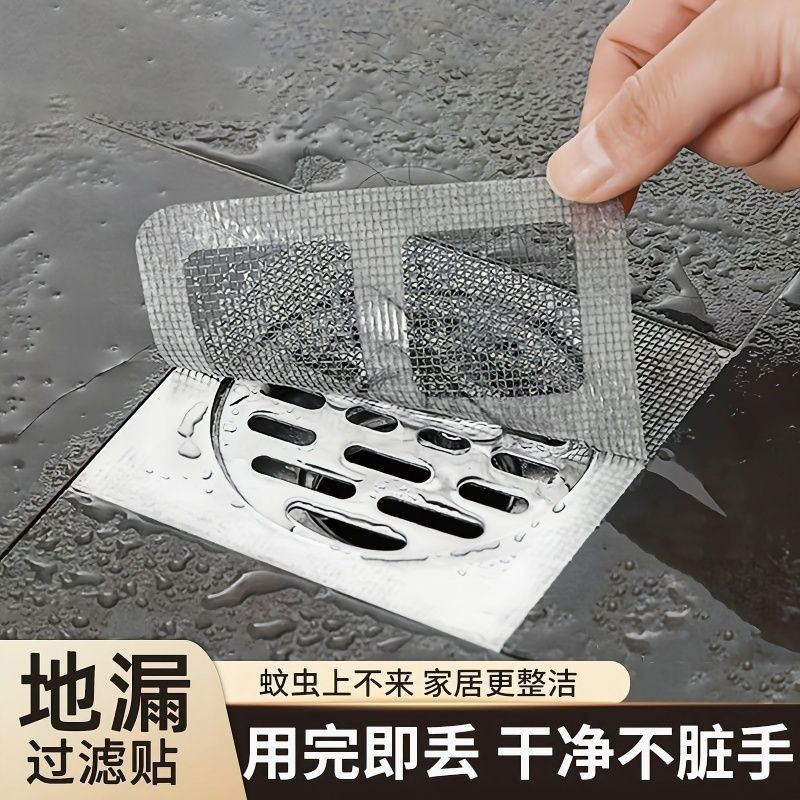 浴室毛发过滤拦发网厕所下水道过滤器厨房防堵塞防蛀虫地漏贴