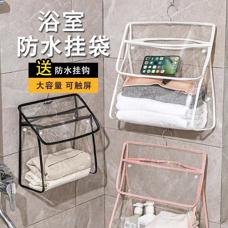 浴室挂衣袋卫生间洗澡防水衣服袋子宿舍装衣服神器悬挂式收纳挂袋