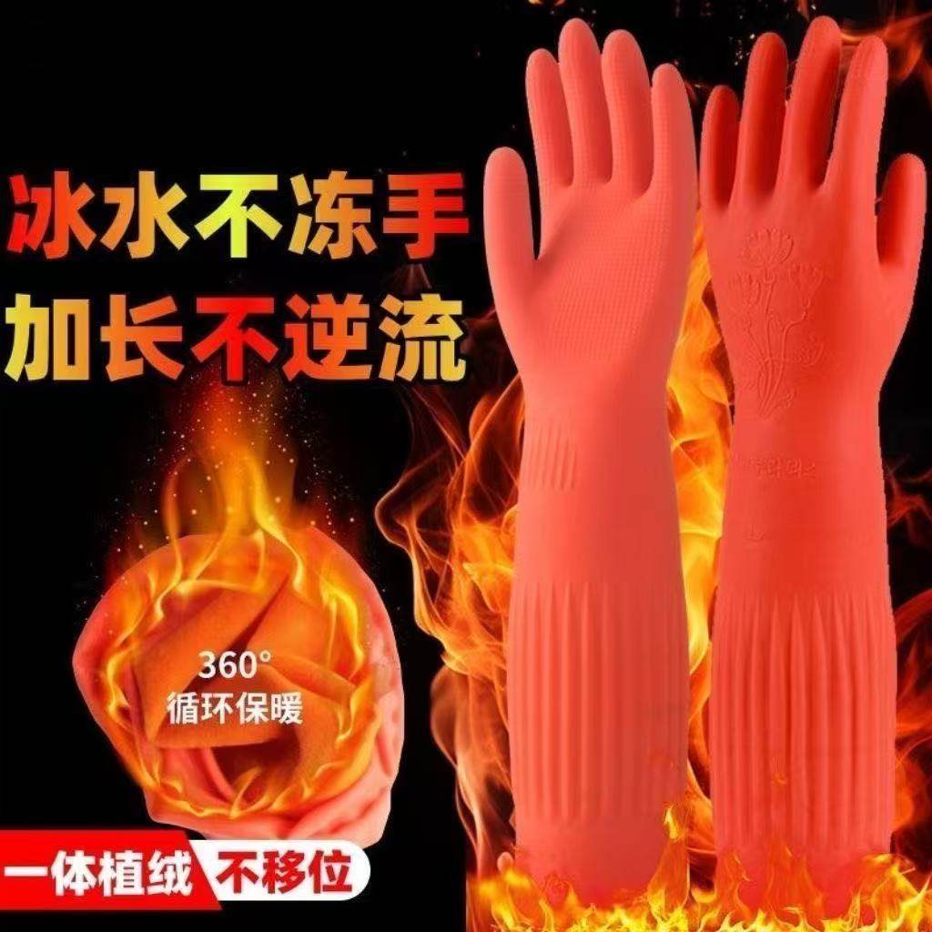 加长手套橡胶乳胶手套洗碗清衣加厚家务手套厨房劳保胶皮手套