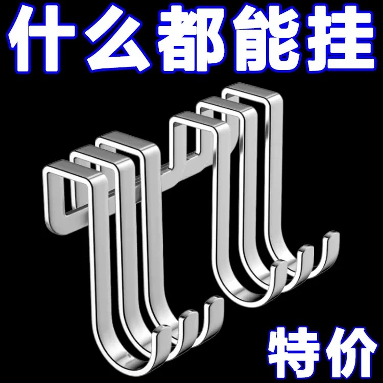 不锈钢双s型重物挂钩免打孔强力承重门后多功能柜门高级收纳空间