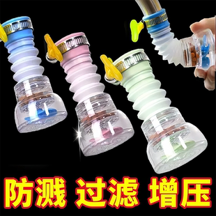 防溅神器伸缩过滤器伸缩式防溅花洒厨房通用水龙头花洒器节水过滤