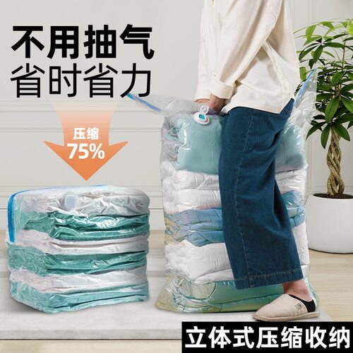 真空压缩袋免抽气衣服收纳袋加厚衣物被子棉被行李专用密封旅行袋