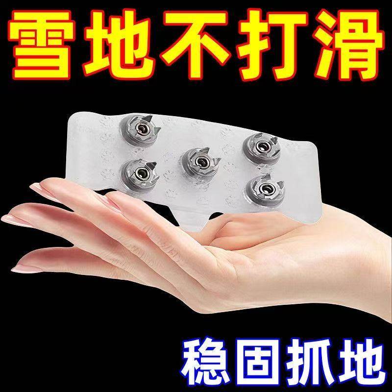 冰爪隐形新款防滑鞋套户外雪地徒步透明登山攀岩冬季老人冰面神器