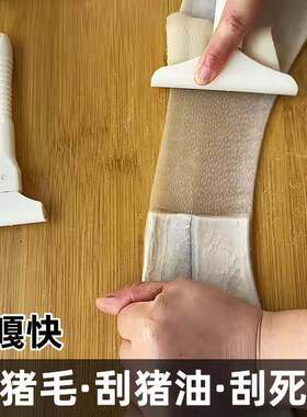 猪光光刮猪油神器过年刮猪皮刮猪毛专用刀刀片家用厨房刮猪毛神器