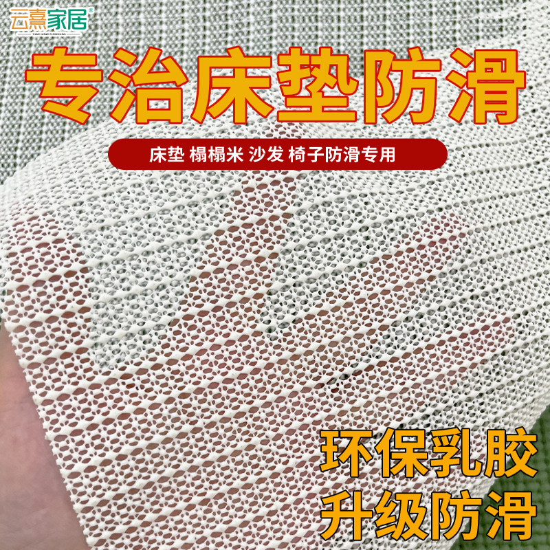 床单防滑垫榻榻米床垫固定器床上沙发垫地毯垫防移动神器薄硅胶垫