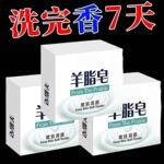 羊脂洗脸洗澡沐浴肥皂老牌国货滋润清洁洗手肌肤温和羊奶天然香皂