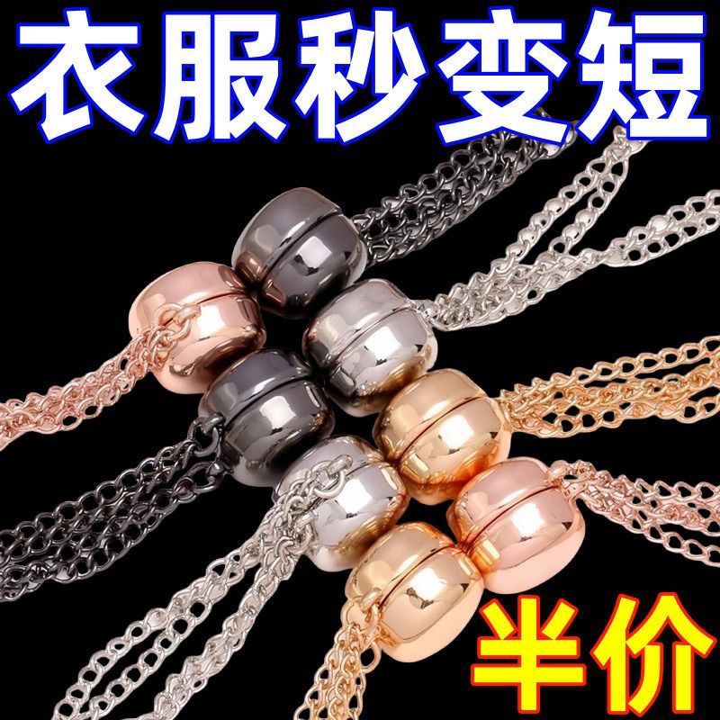 圓形強磁吸改短調節神器防掉鏈條