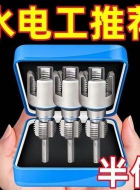爆款家用水管内外丝开丝器46分通用新型电钻攻丝工具PPRPEPVC适用