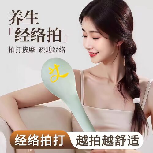 艾草经络拍八虚捶背按摩棒