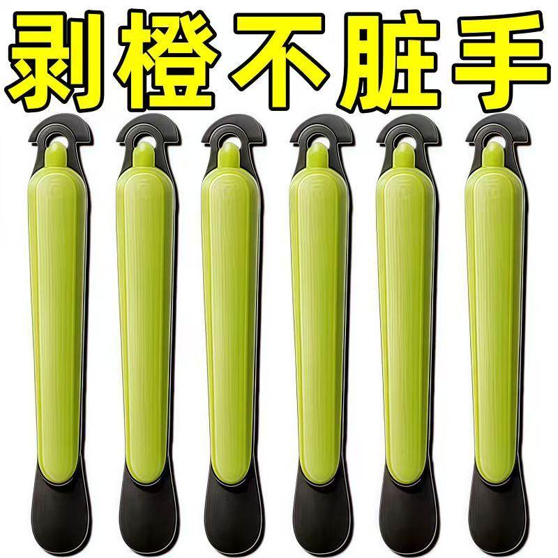 新款橙子多功能剥橙器剥皮食品级家用脐橙柚子去皮不脏手扒皮神器