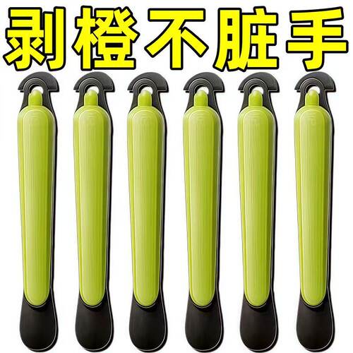 新款多功能食品级不脏手剥橙器