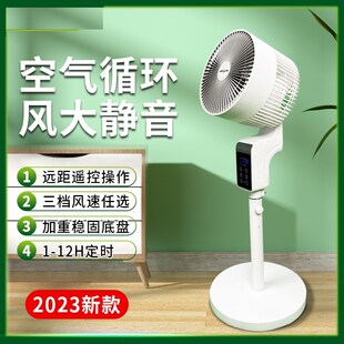 空气循环扇电风扇家用静音立式 涡轮电扇 落地扇大风力新款 台式