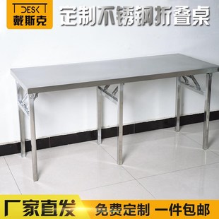餐桌 加厚不锈钢折叠桌家用长条桌子商用长方形餐桌户外吃饭便携式
