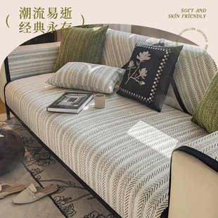 四季 鱼骨纹雪尼尔沙发垫2024新款 通用沙发盖布巾轻奢高级感坐垫子
