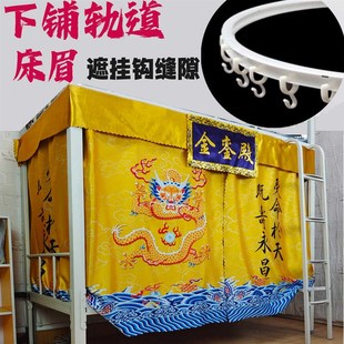 皇帝皇宫遮光床帘宿舍上铺学生寝室上下铺帘子遮挡帘养心殿金銮殿