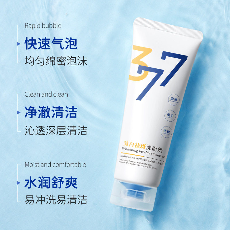CYCY美白祛斑洗面奶深层清洁淡斑美白洁面二合一水润保湿洁面乳