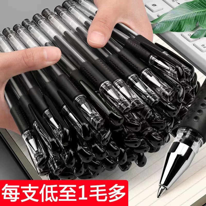 中性笔水笔签字笔 0.5MM子弹头黑红蓝笔芯办公学习考试文具办公