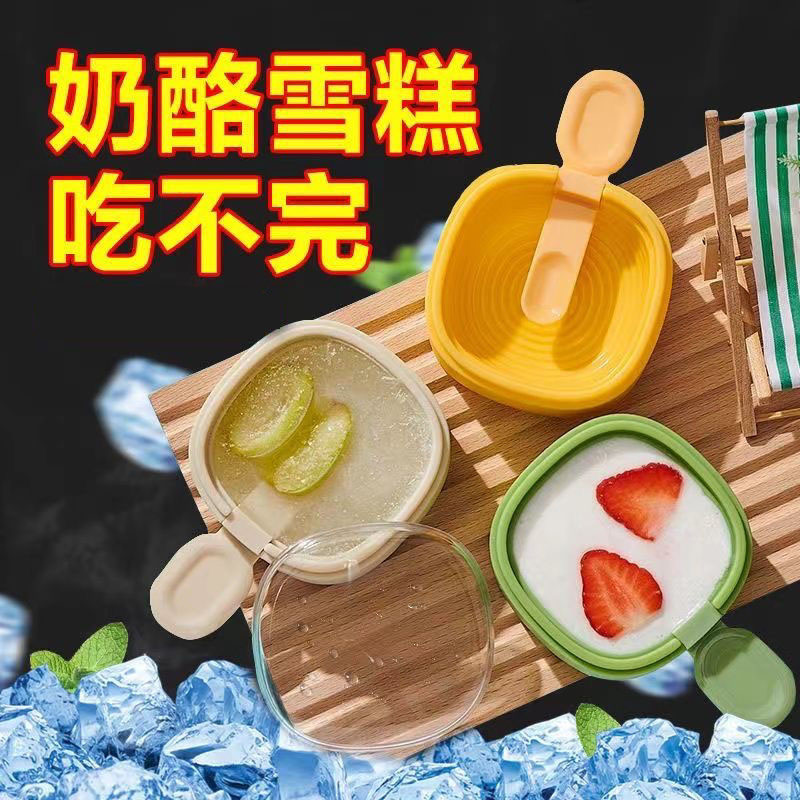 雪糕模具自制可愛奶酪硅膠冰棍盒