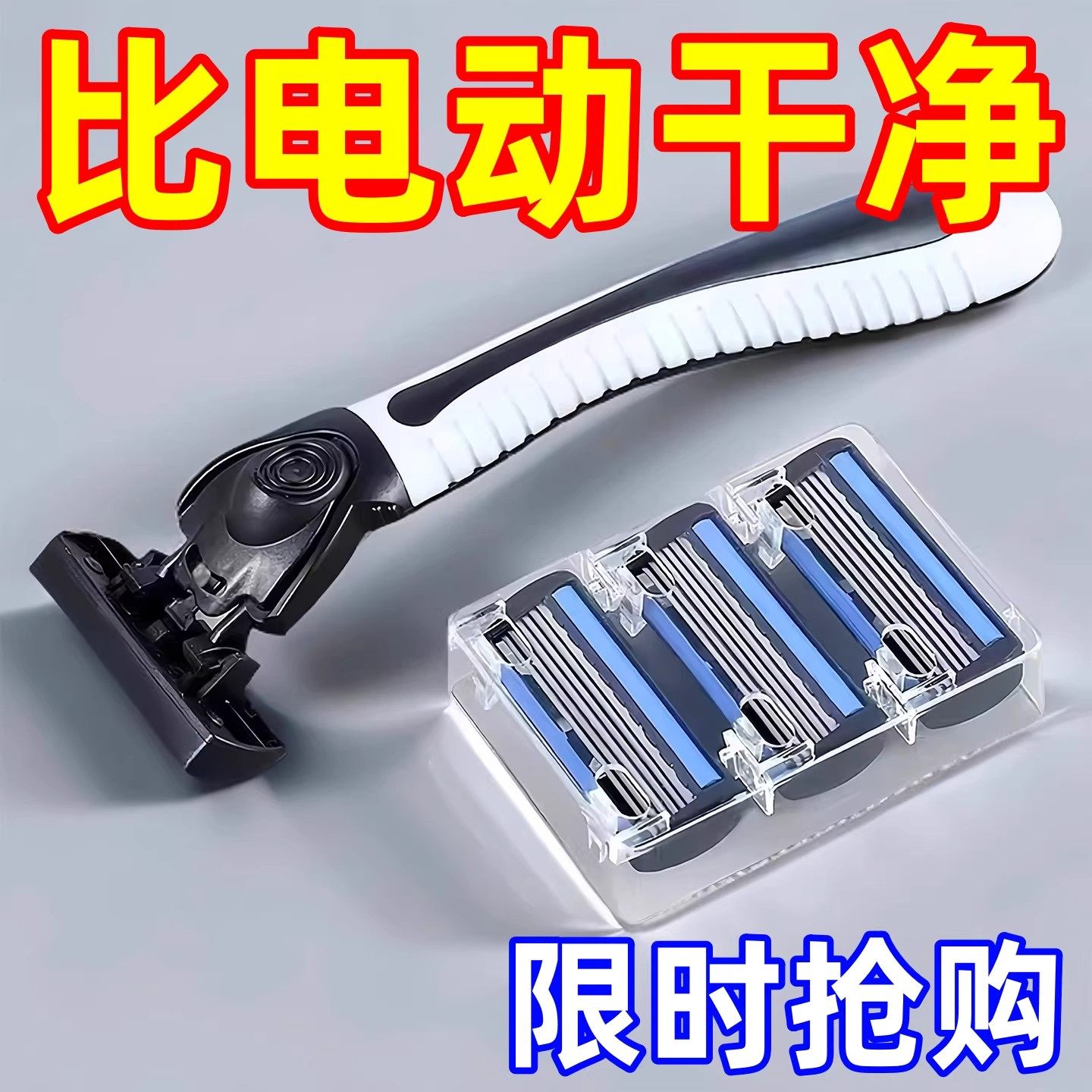 新款六层刀片男士手动剃须刀六层剃须刀片家用老式进口胡子刀便携,家庭/个人清洁工具,手动剃头刀,淘宝优惠券,粉丝福利购,淘宝优惠卷