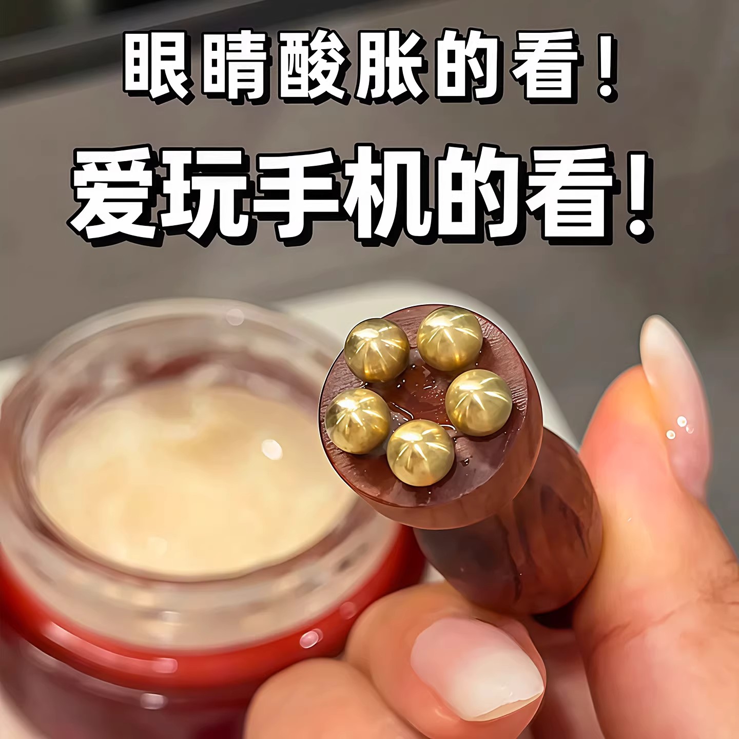 黄铜小莲蓬眼部按摩拨筋棒面部刮痧板脸部面部点位工具穴位按摩棒