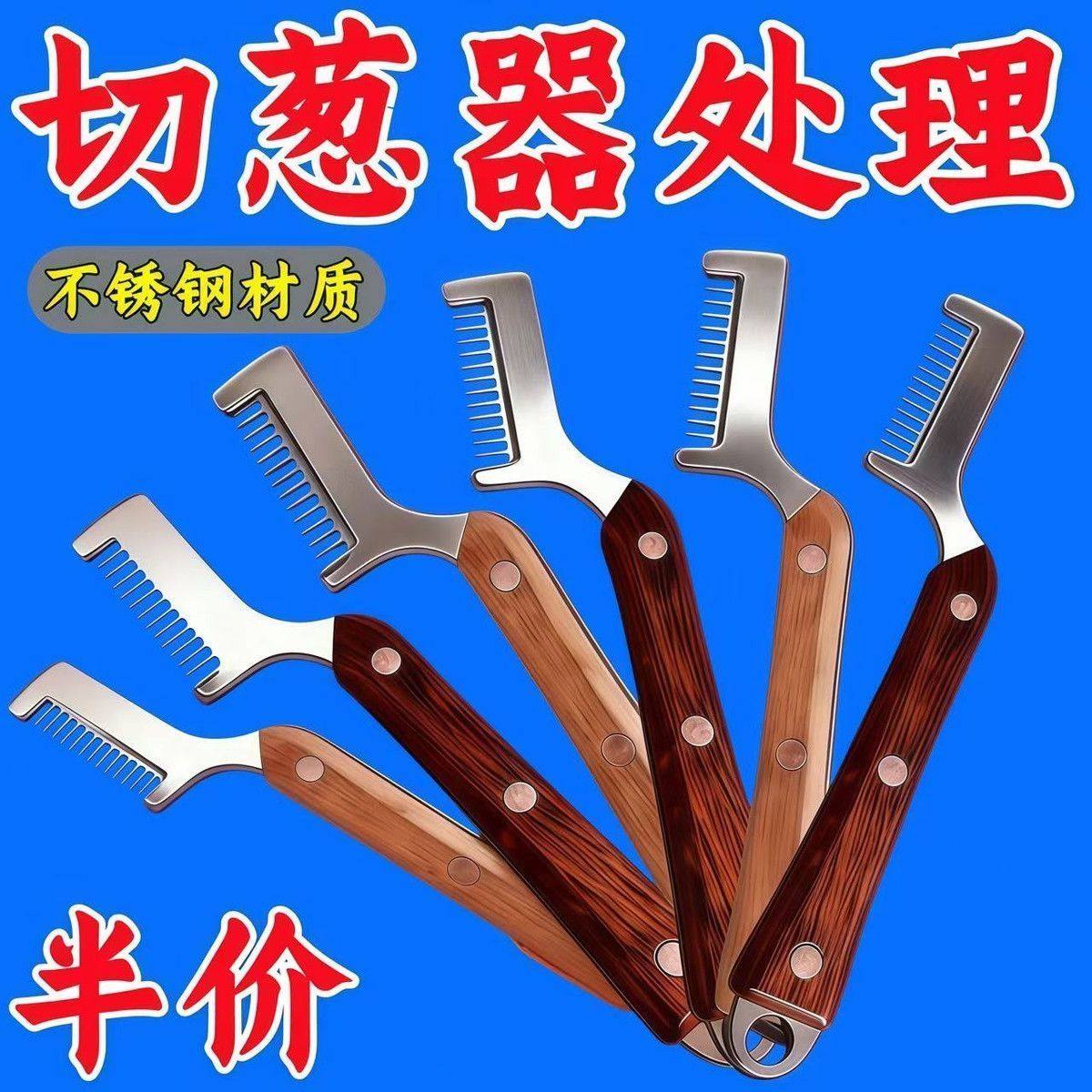 新款不锈钢切葱器切葱刀切丝神器切葱花葱丝多功能刮丝刀厨房工具,厨房/烹饪用具,多功能切菜器,淘宝优惠券,粉丝福利购,淘宝优惠卷