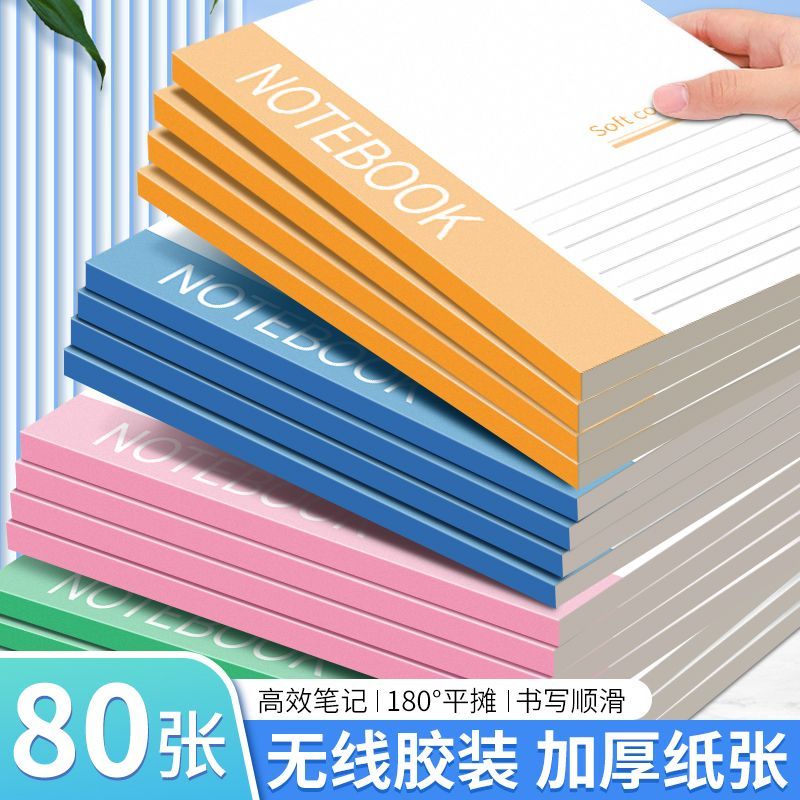 【10本】笔记本办公软面本子记事本加厚A5日记本简约批发学生商务