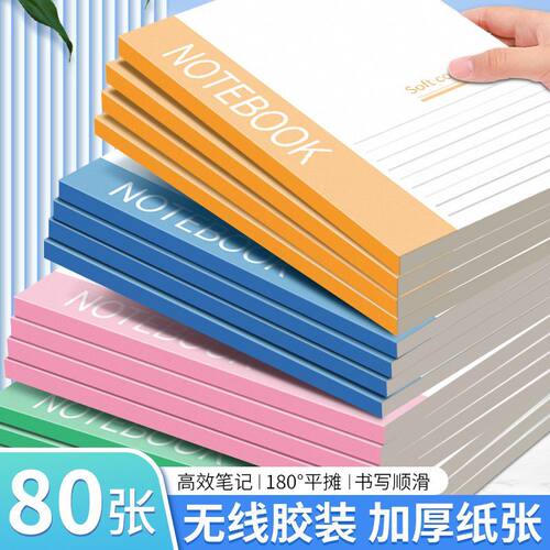 【10本】笔记本办公软面本子记事本加厚A5日记本简约批发学生商务