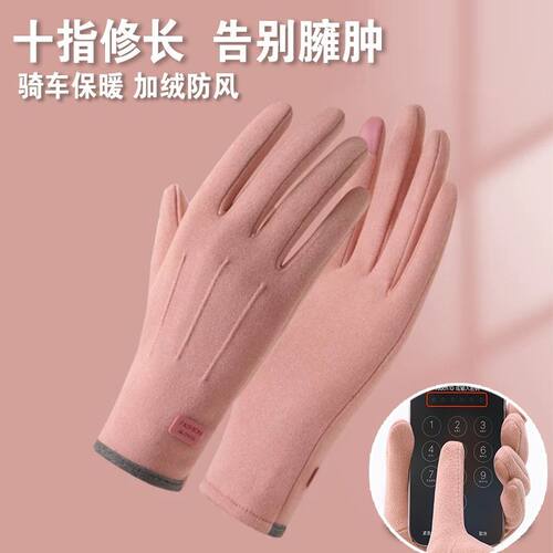 秋冬骑行防风保暖触屏手套