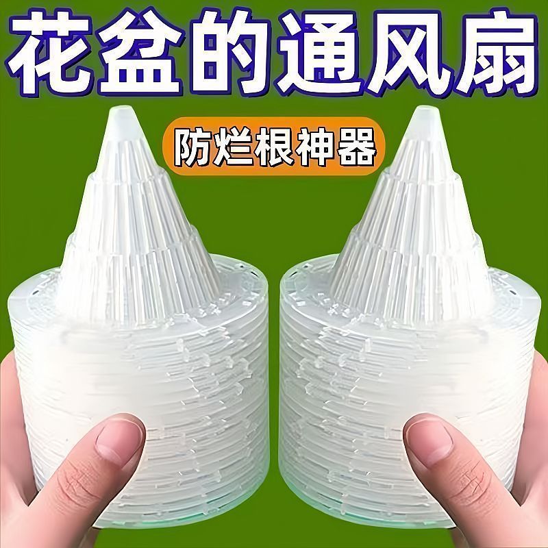 多肉根部透气可移动耐用防烂根