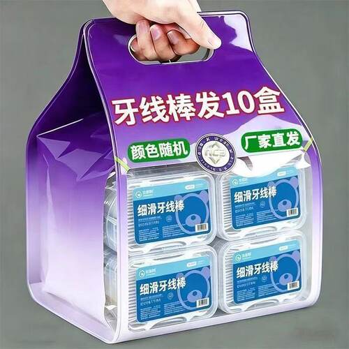 医用无菌超细一次性牙线棒便携