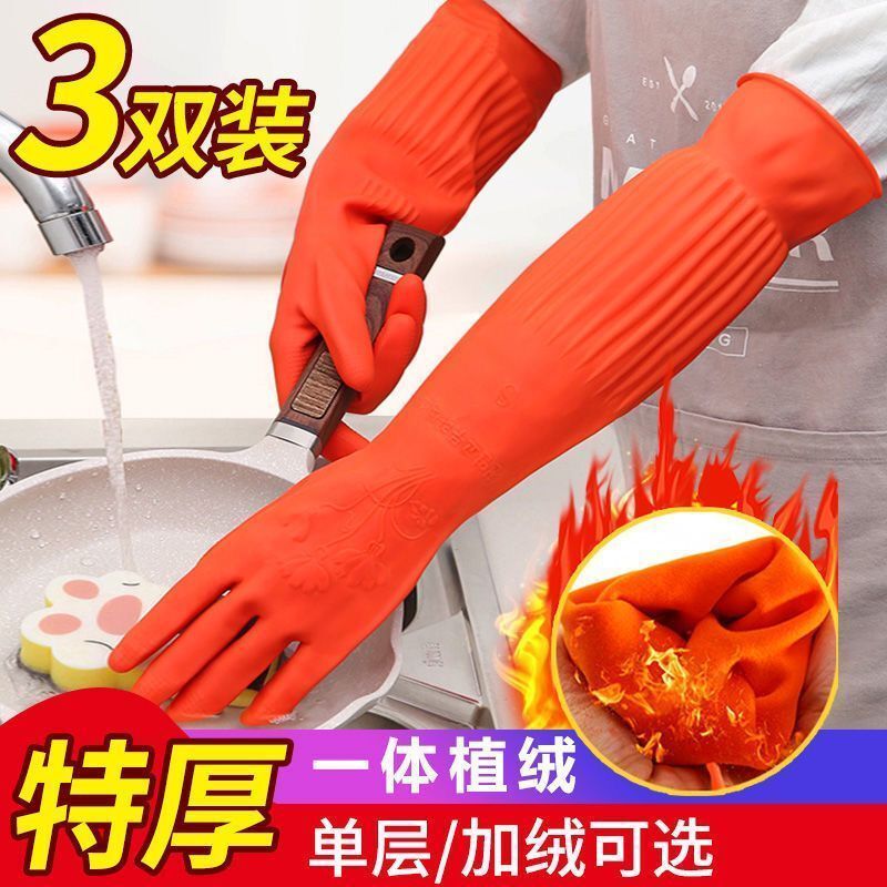 加厚加长牛筋乳胶手套家用劳保防水耐磨洗衣洗碗手套女橡胶塑胶皮