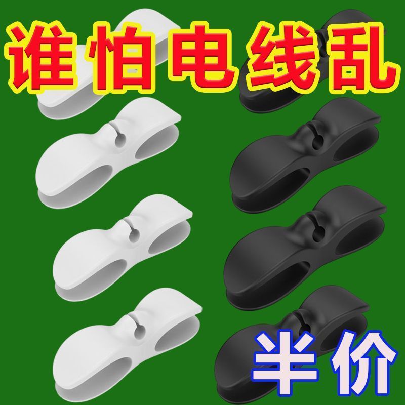 新款插头固定器厨房绕线器电源线整理充电线收纳神器家用理线器