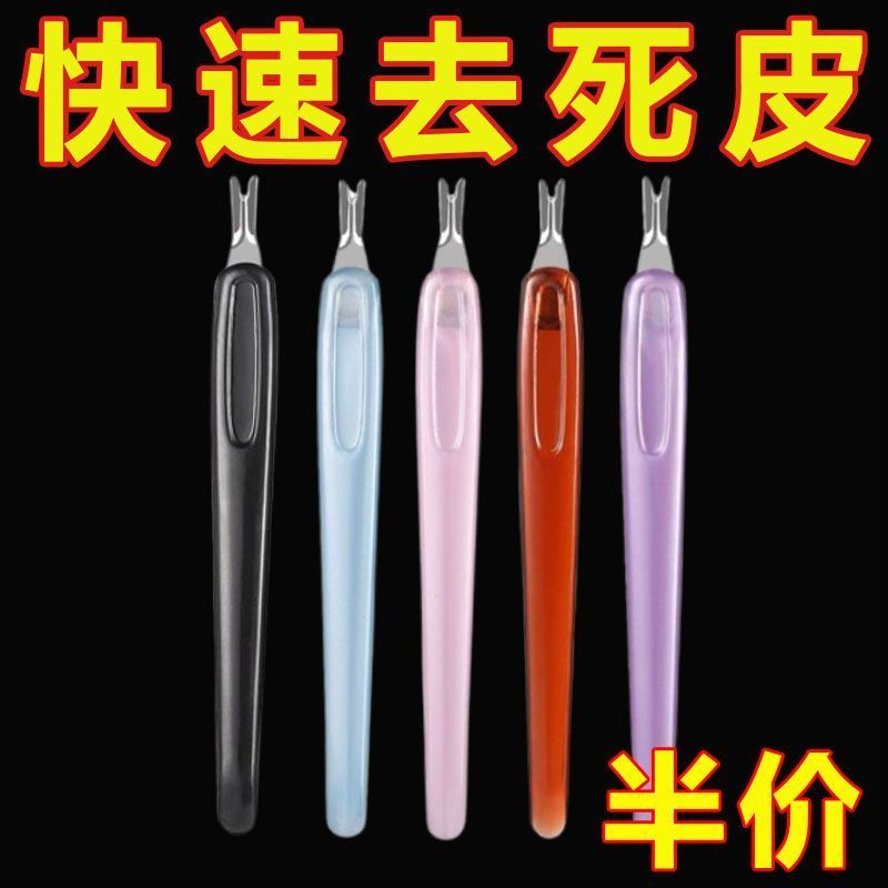 新款护理修甲笔美甲工具去倒刺