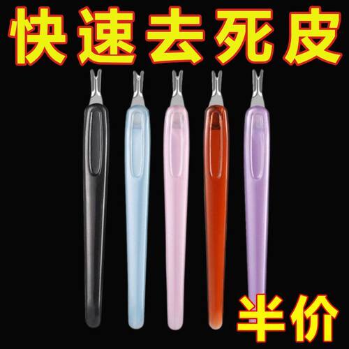 新款护理修甲笔美甲工具去倒刺
