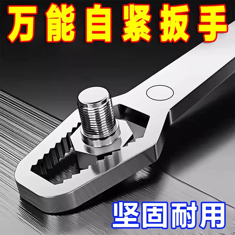 不锈钢双头自紧梅花活扳手