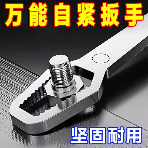 不锈钢双头自紧梅花活扳手