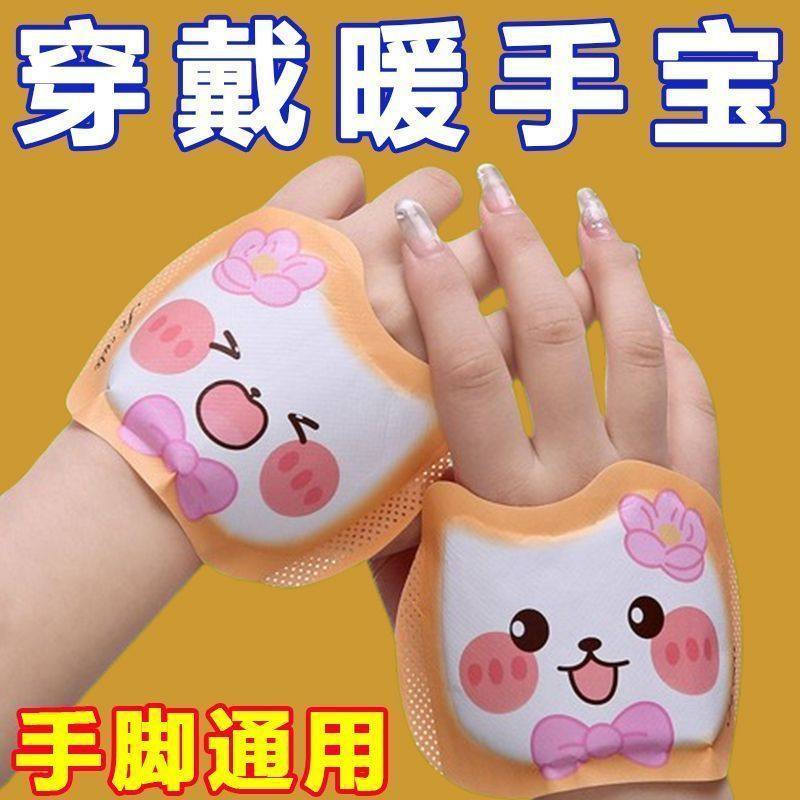 穿戴式暖手宝暖宝宝热敷暖手宝自发热儿童手套热宝宝贴蒸汽暖手贴