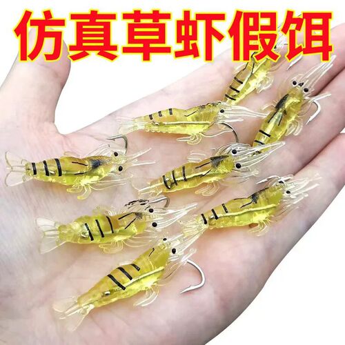 路亚仿真小草虾夜光带钩虾翘嘴鲈鱼通杀海钓淡水假饵软饵仿生钓钩