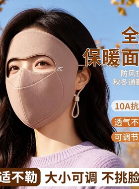 秋冬保暖口罩遮全脸高颜值女2026新款冬季防风防寒面罩可掀开喝水