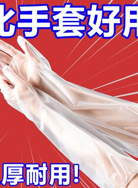 特厚家务手套加厚加长防水耐用CPE束口一次性厨房清洗碗洗衣手套